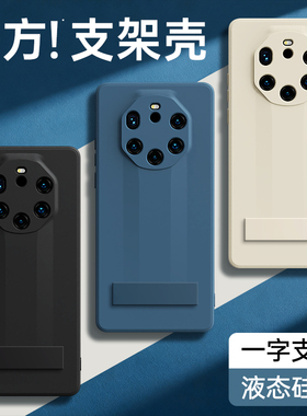 适用华为Mate40RS保时捷手机壳新款液态硅胶保护套meta带支架黑色全包防摔男女mt高级感m4ors典藏版prors外壳