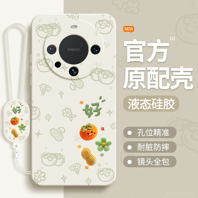 硅胶软壳 肌肤手感 全包防摔