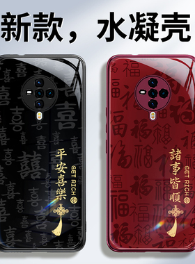 适用vivoS6手机壳S6新款vivo硅胶V1962A全包防摔vivov保护套2026新年红色男女viv0喜庆马年软壳外壳vos高级感