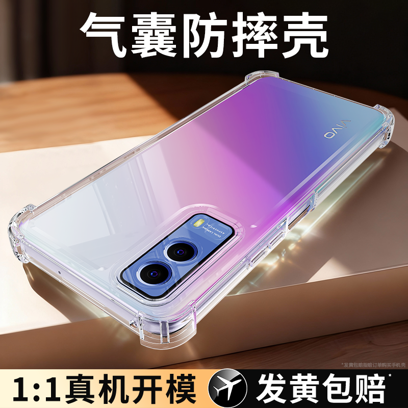 气囊防摔适用vivoY53S手机壳