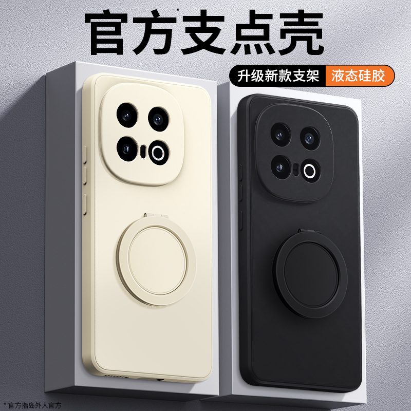 支架壳适用IQOO13手机壳