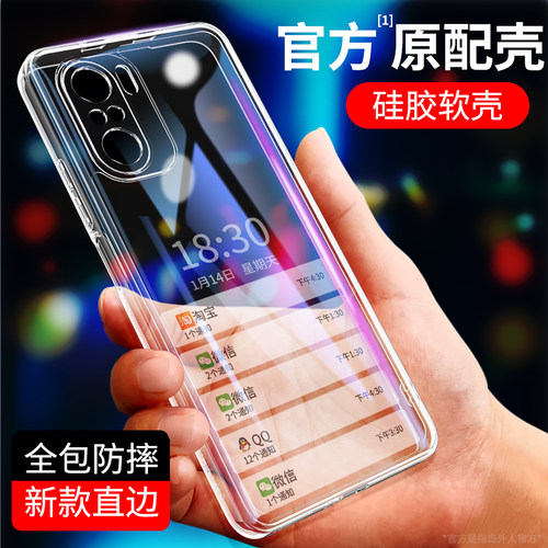 适用小米11i透明手机壳超薄软壳