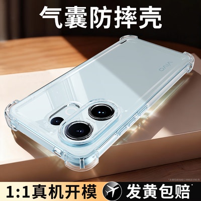 气囊防摔适用vivoS30系列手机壳