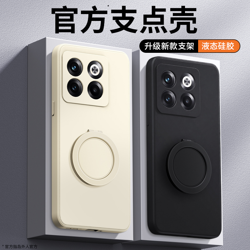 硅胶软壳 肌肤手感 全包防摔