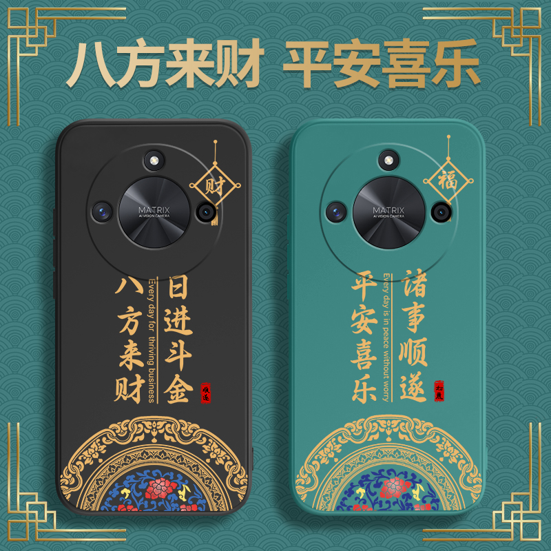 适用中国风荣耀X60系列手机壳