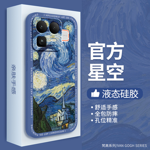 梵高油画适用Realme真我Neo8手机壳RealmeNeo8新款保护套液态硅胶opponeo复古全包防摔noe男女oppo高级软外壳