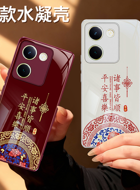 适用vivoY100手机壳Y100i新款Y100t硅胶Y100+全包防摔vivo红色2026新年保护套vivov马年男V2313A女过年丫外壳