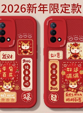 马年限定适用oppoK9手机壳K9Pro/K9s新款oppo小羊皮硅胶保护套PERM10全包防摔新年2026过年红色男95G女5G外壳