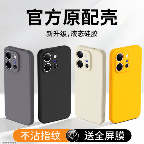 硅胶软壳 肌肤手感 全包防摔