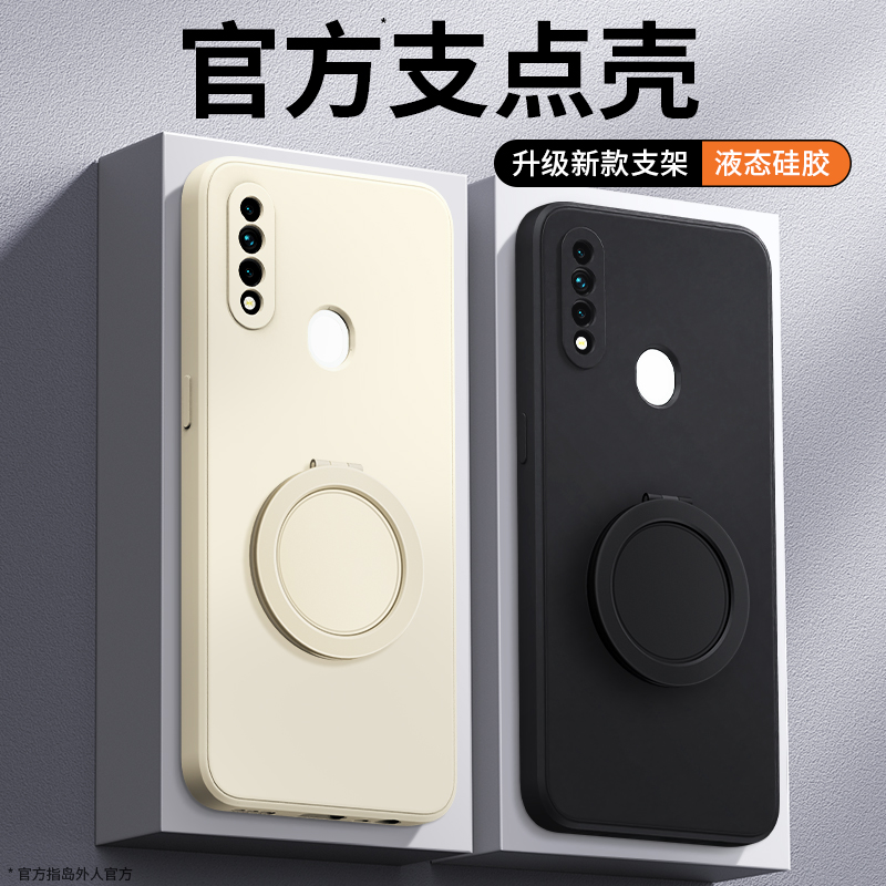 支架壳适用oppoA8系列手机壳