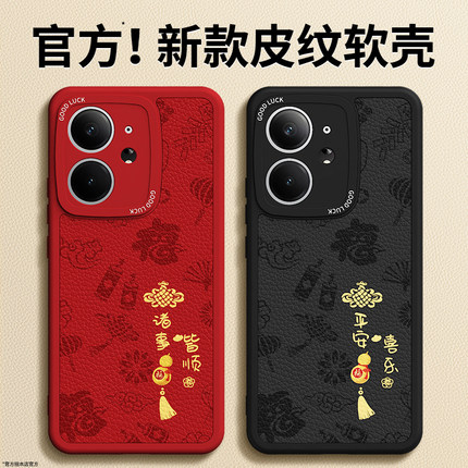 适用真我Neo7手机壳RealmeNeo7se新款noe7x小羊皮Realme男女新年硅胶套红色本命年2026马年oppo全包防摔外壳