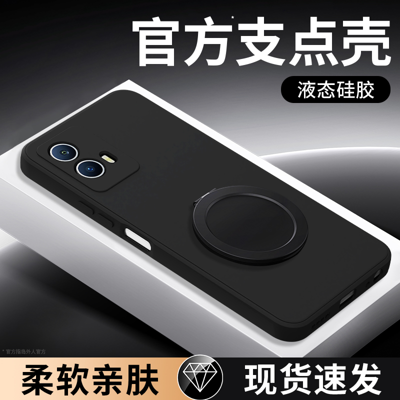 支架壳适用IQOOU5系列手机壳