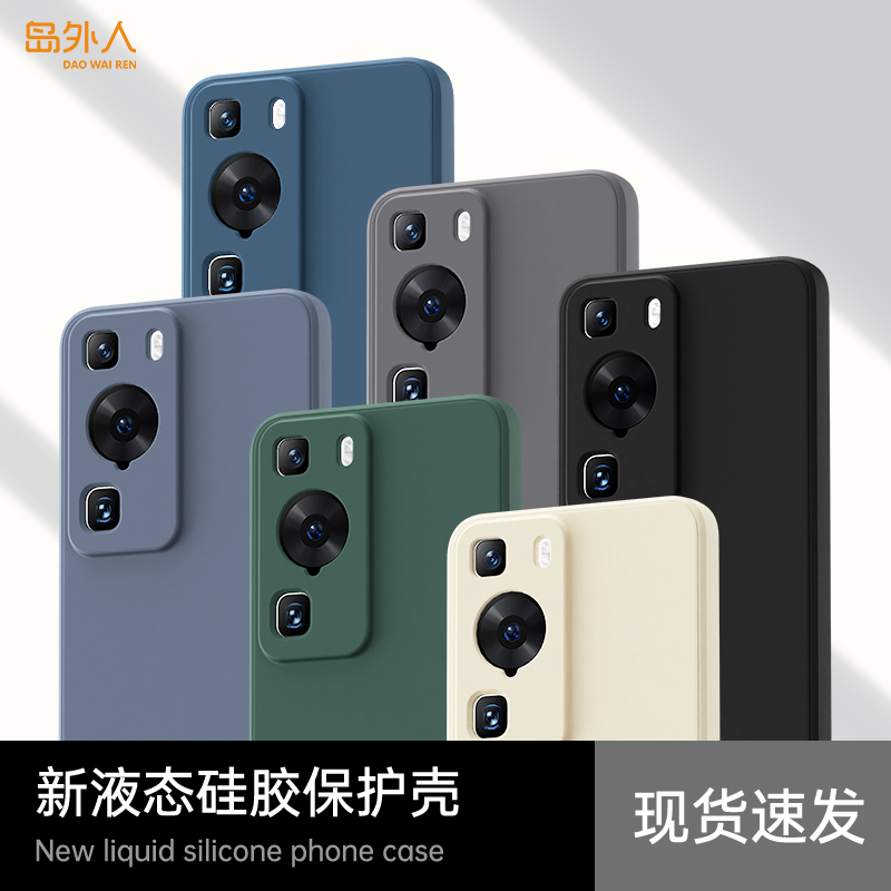 升级防摔适用华为P60系列手机壳