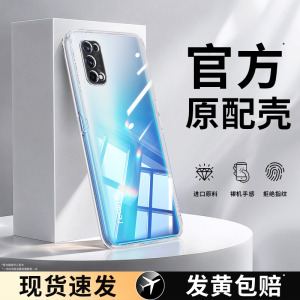 适用realme真我x7pro手机壳realmex7pro至尊版5G透明新款硅胶oppo套75g全包RMX2121超薄防摔2176男por女3115