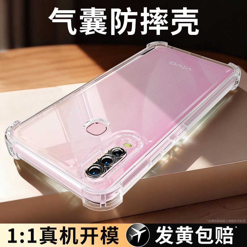 气囊防摔适用vivoU3系列手机壳