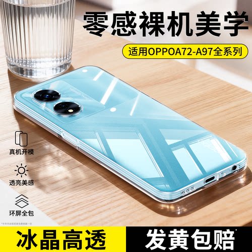 透明硅胶软壳，全包防摔