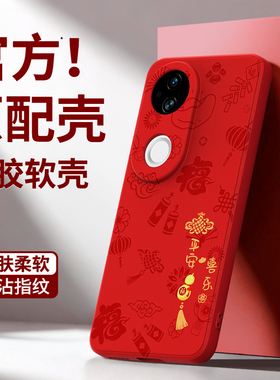 平安喜乐适用vivoS20手机壳S20Pro新款vivo液态硅胶保护套镜头全包防摔viv0新年女本命年红色2026马年软外壳