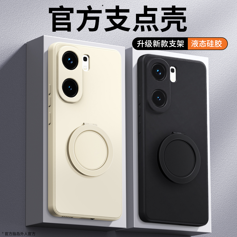 支架壳适用IQOOneo9系列手机壳