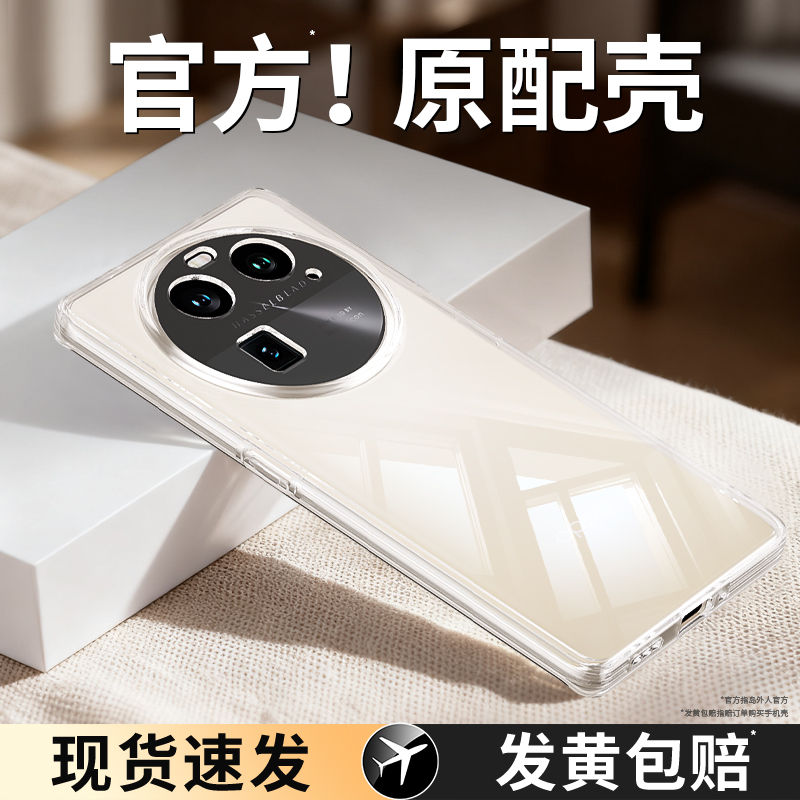 真机开模适用findx6系列手机壳