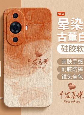 适用华为Nova11手机壳nove11Pro新款nava11ultra硅胶保护套全包防摔navo男女hinova简约渐变个性曲面屏软外壳