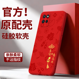 平安喜乐适用Realme真我V11手机壳V11s/V3/V5新款realmev11硅胶5G本命年套新年红色2026马年oppo防摔男女外壳