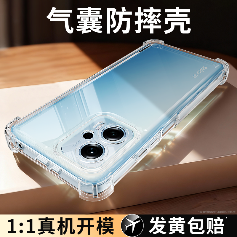 适用红米Note11TPro系列手机壳