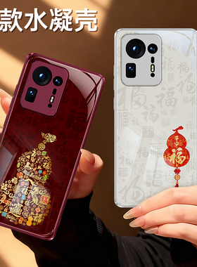 适用小米mix4手机壳新款mis硅胶保护套mx红色2026新年全包mis防摔男女max喜庆马年过年软外壳高级感xiaomimix