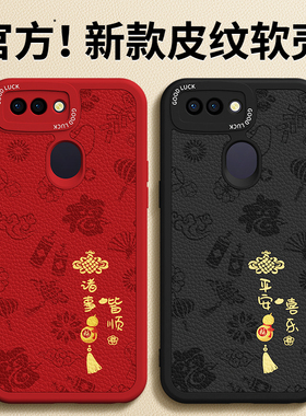 适用oppoR15手机壳R15梦境版R15x标准版OPPO新款opr小羊皮硅胶套新年红色oppr男女本命年2026马年全包防摔后