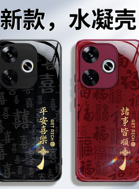 适用红米Turbo3手机壳Redmiturbo3小米新款Redmi硅胶2026新年红色保护套Trubo全包防摔Tubro男女喜庆马年外壳