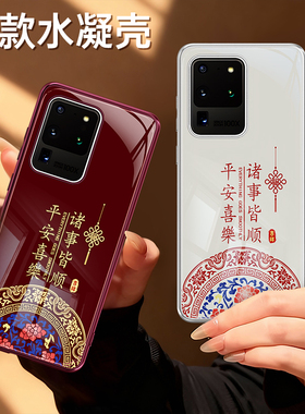 适用三星S20手机壳s20ultra/s20fe/s20+新款galaxys20十红色2026新年galaxy硅胶u5G套全包防摔马年过年软外壳