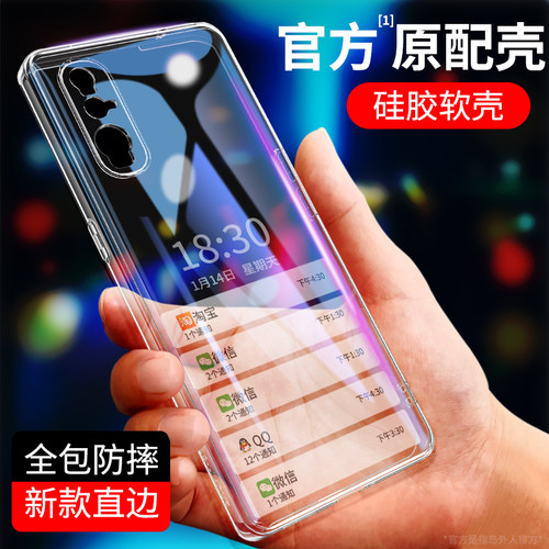 findx2系列手机壳透明直边软壳