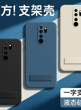 适用红米Note8Pro手机壳RedmiNote8小米redmi硅胶noto保护n0te套not带支架黑色防摔外壳por软壳M1908C3JE后n