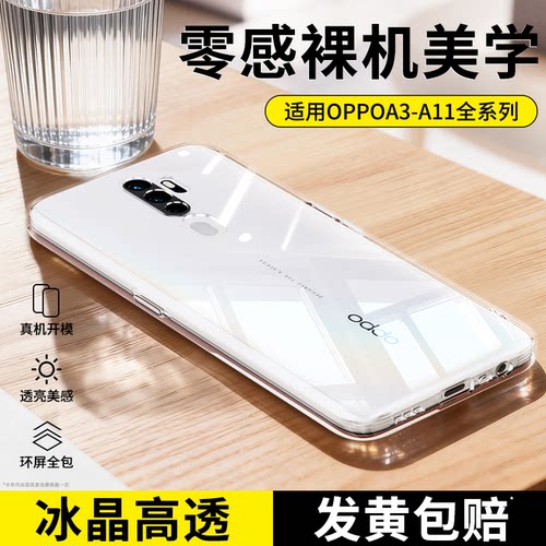 【还原裸机】适用oppoA11手机壳A11X/A9/A8/A7X新款透明硅胶oppo保护套oppa女A5s超薄全包A3防摔4g男软外壳后