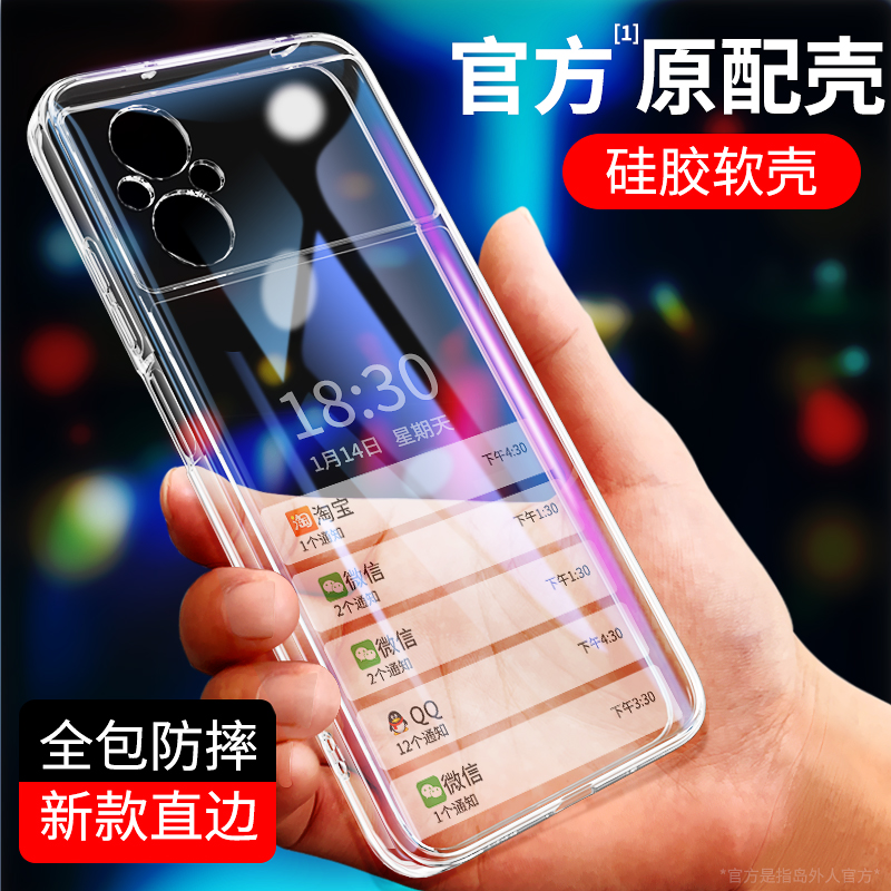 红米note11r透明手机壳超薄软壳