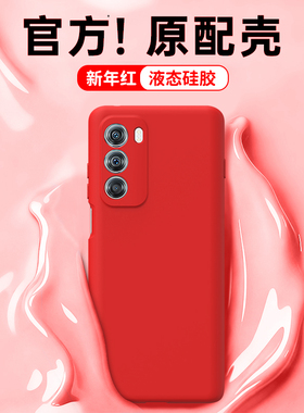 新年红适用摩托罗拉S30手机壳X30新款motoX40硅胶motos套edge冠军版edges男edgex女本命年红色马年adge防摔软