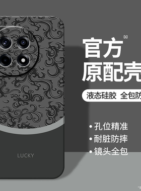 国风龙纹适用一加Ace3手机壳1+Ace3Pro新款Aec3v保护oppo套oneplusAce硅胶1加男1十简约高级感PJF110防摔外壳