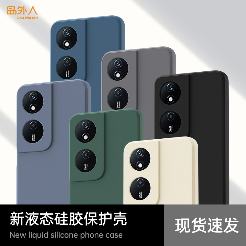 硅胶软壳 肌肤手感 全包防摔