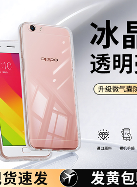 适用OPPOA59s手机壳a57新款a57t4G透明a39超薄oppo574g硅胶oppa套opa59m0st全包防摔opp0pp0ppoA软oopoa男女
