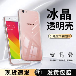 适用OPPOA59s手机壳a57新款a57t4G透明a39超薄oppo574g硅胶oppa套opa59m0st全包防摔opp0pp0ppoA软oopoa男女