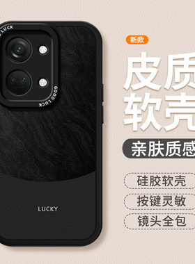 适用一加Ace2V手机壳oneplusACE2V新款oppo小羊皮套PHP110硅胶1加acev熊猫简约撞色男女1+AEC全包防摔1十外壳