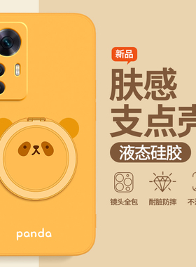 圆脸熊猫适用红米K50至尊版手机壳RedmiK50ultra小米新款套k5o硅胶全包防摔redmi带支架支点壳看k50u男女外壳