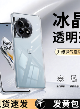 适用一加Ace2pro手机壳oneplusACE2v透明新款1+AEC2硅胶oppo保护套acev男女AEC二全包防摔oppoace超薄外壳por