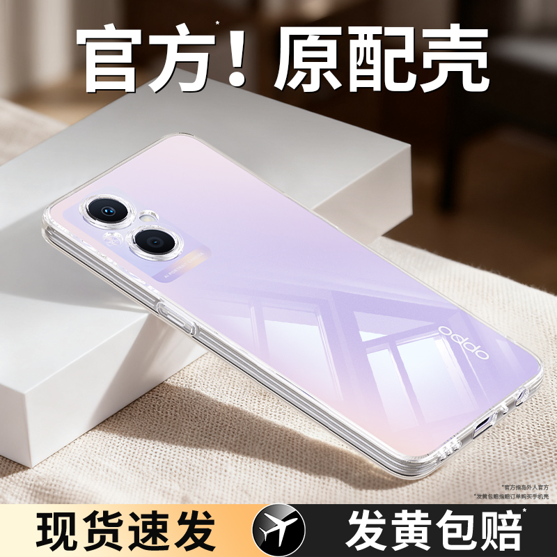 透明硅胶软壳，全包防摔