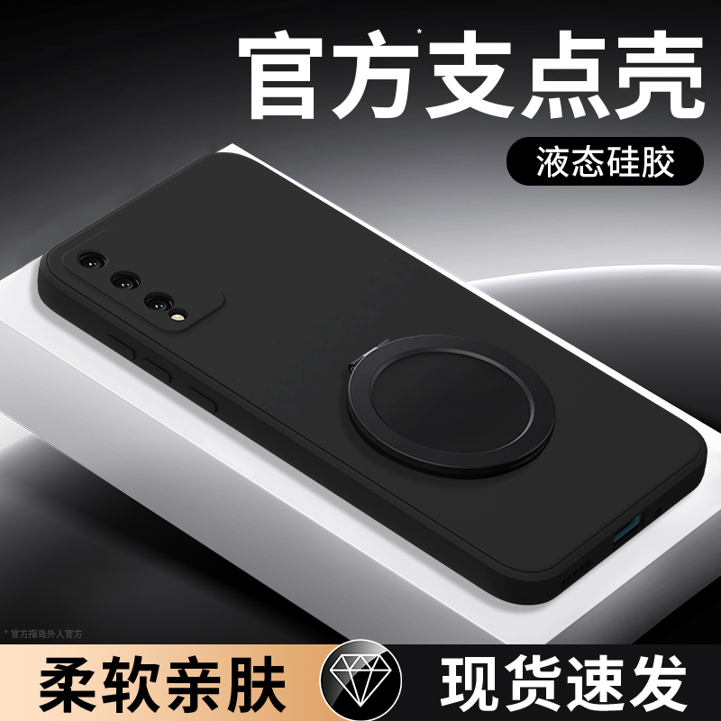 支架壳适用荣耀PLAY4T系列手机壳