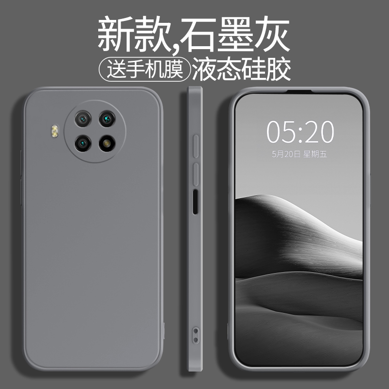 适用红米note9系列手机壳新款