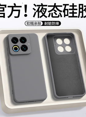 适用魅族22手机壳Meizu21pro保护套MZ20INFINITY新款液态硅胶18x全包防摔17男女classic无界版spro外壳note后