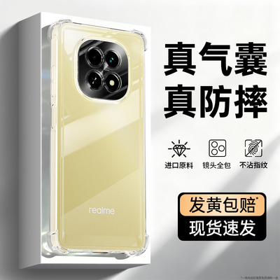 适用真我V60手机壳RealmeV60S新款OPPO透明硅胶RMX3995套oppov男3996女气囊防摔realme镜头全包opporealmev软
