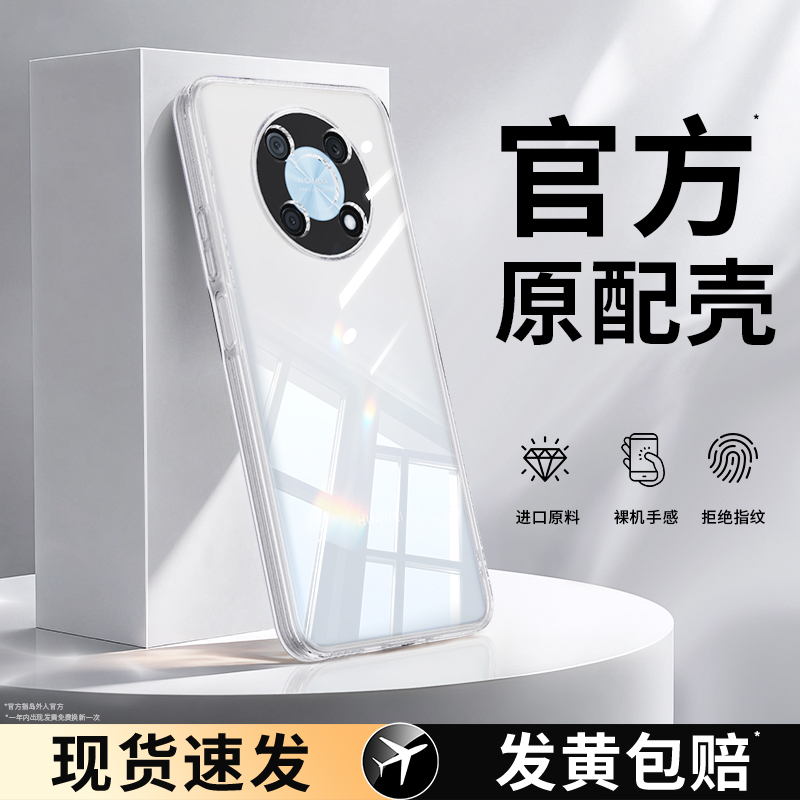 适用华为nzone50pro手机壳透明