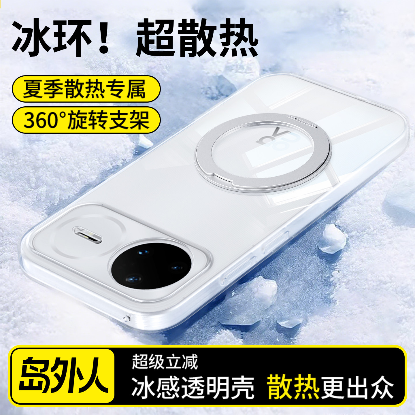 【冰感散热】适用华为Nova15手机壳Nove14Pro新款13Ultra透明套12活力版11se带支架10硅胶9防摔8男7i女u5G4G6