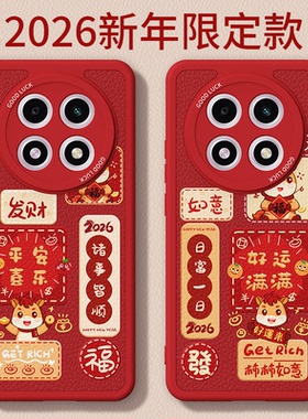 马年限定适用oppoA2Pro手机壳A2Por新款oppo5G小羊皮硅胶PJG110保护套新年2026过年红色男女opa全包防摔外壳